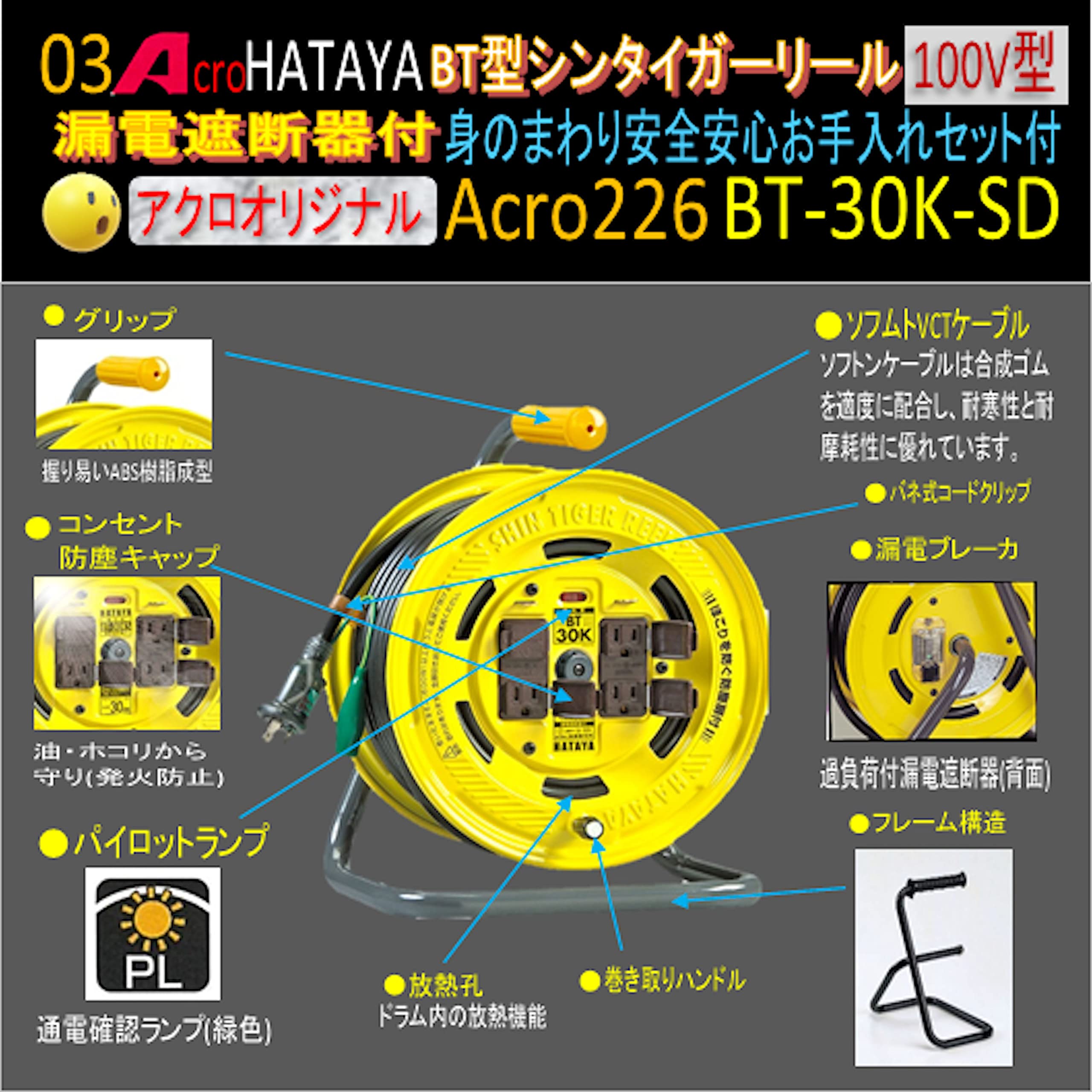 Amazon.co.jp: Acro226&HATAYAシンタイガーリールBT-30K(漏遮)身の